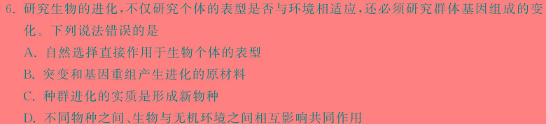 衡中同卷 2023-2024学年度高三一轮复习滚动卷(五)生物学试题答案