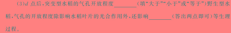 山西省2023~2024学年度七年级上学期阶段评估(二) 2L R-SHX生物学部分