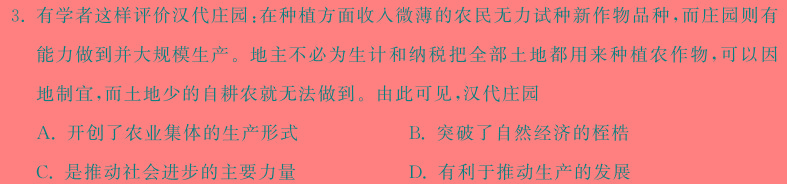 ［韶关一模］广东省韶关市2024届高三综合测试（一）政治s