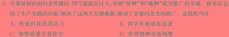 安徽省霍邱县2023-2024学年度九年级第一学期期中考试历史