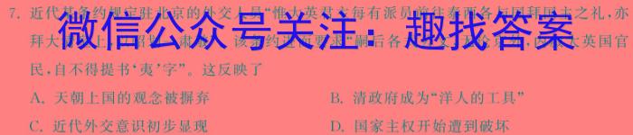 安徽省2023-2024学年九年级第一学期教学质量检测（二）历史