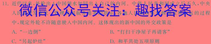 ［五校联考］甘肃省2024届高考十二月份联考历史