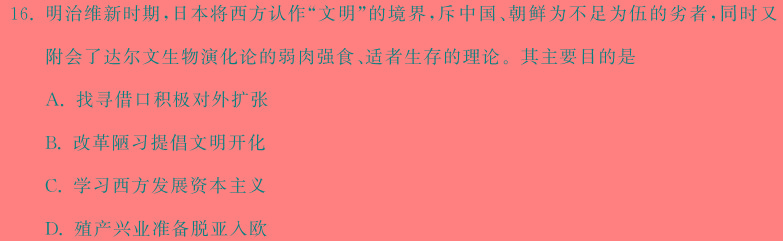 湖北省武昌区拼搏联盟2023-2024七年级第一学期期中检测历史