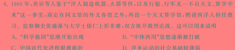 智慧上进 江西省2023-2024学年高一年级上学期第一次模拟选科联考政治s