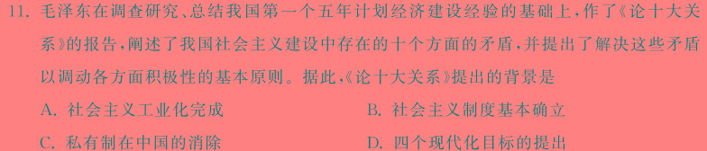 安徽省2023-2024学年度九年级上学期阶段性练习（三）思想政治部分