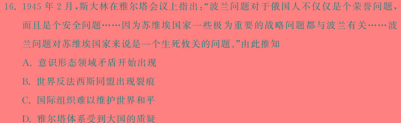 河北省2023-2024学年度第一学期八年级期中质量监测历史