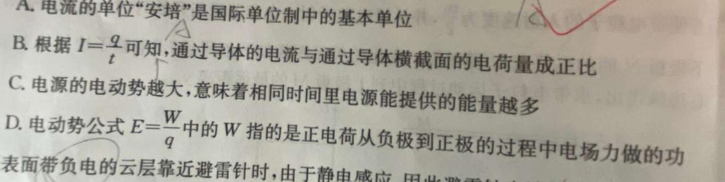 [今日更新]江西省2025届八年级《学业测评》分段训练（二）.物理试卷答案