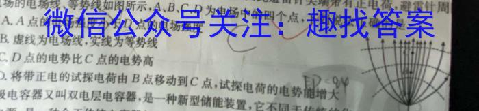 神州智达 2023-2024高三省级联测考试 质检卷Ⅰ(二)物理试卷答案