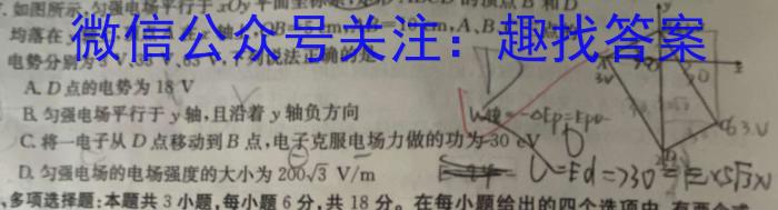 衡水金卷先享题分科综合卷2024届新教材B二q物理