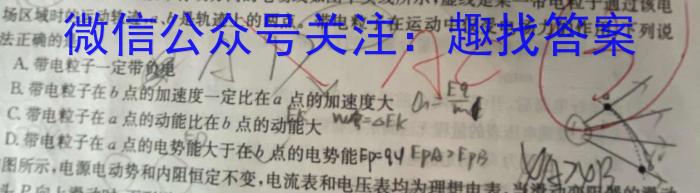 ［独家授权］安徽省2023-2024学年七年级上学期教学质量调研三物理试卷答案