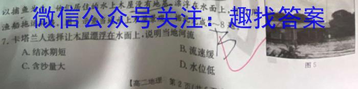 [今日更新][上饶一模]江西省上绕市2024届高三第一次高考模拟考试地理h