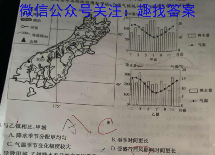 晋文源 2024年山西中考模拟百校联考试卷(三)3地理试卷答案