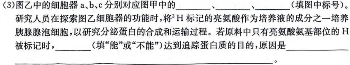 2023-2024学年度安康市高三年级第一次质量联考（11月）生物学试题答案