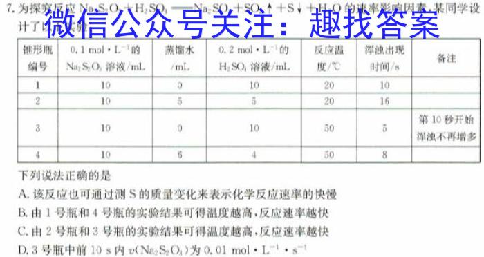 q安徽省2024届九年级阶段诊断（三）化学