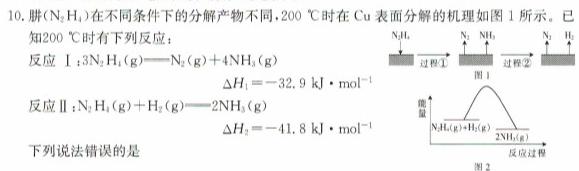 【热荐】福建省2023-2024学年高三年级第一学期半期考（11月）化学
