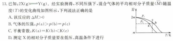 【热荐】江西省2024届九年级上学期第四阶段练习化学