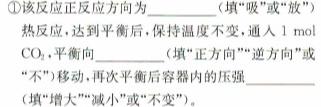 1安徽省2023-2024学年九年级上学期教学质量调研三（页码名字）化学试卷答案