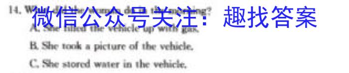 陕西省2023~2024学年度九年级教学素养测评(三) 3L R-SX英语