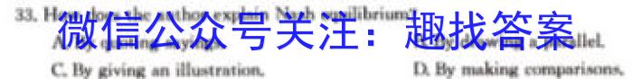 安徽省2023~2024学年度届八年级阶段诊断 R-PGZX F-AH(三)英语