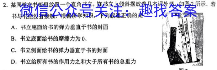 安徽省2023-2024学年度第一学期期中综合素质调研（11月）物理试卷答案