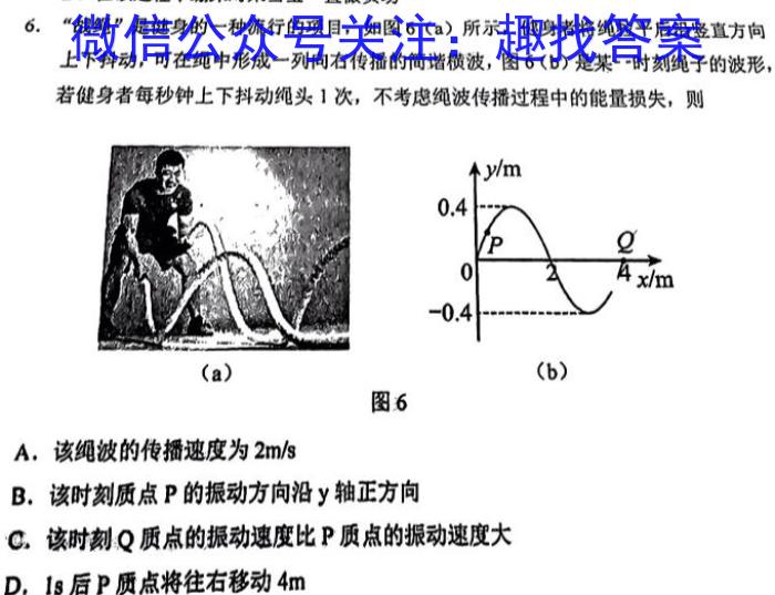 ［耀正优］安徽省2024届高三12月联考q物理