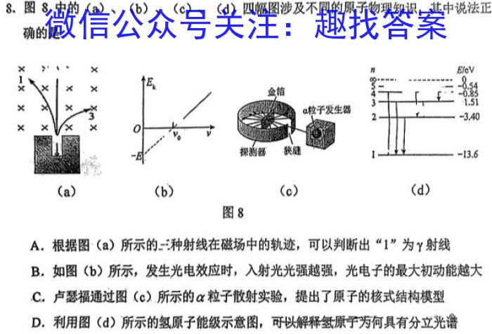 湘东九校高三年级2023年12月联考联评q物理