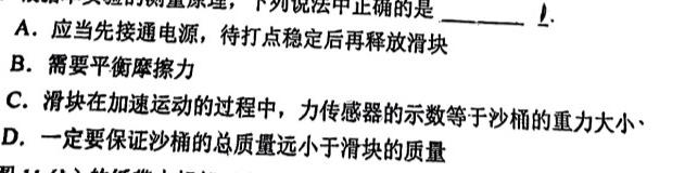 [今日更新]［山东大联考］山东省2024届高三年级上学期12月联考.物理试卷答案