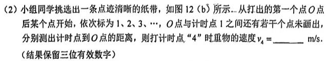 [今日更新]陕西省2023-2024学年度第一学期八年级课后综合作业（三）A.物理试卷答案