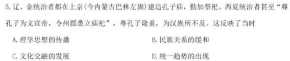 名校联盟·贵州省2023-2024学年度秋季学期七年级（半期）质量监测政治s