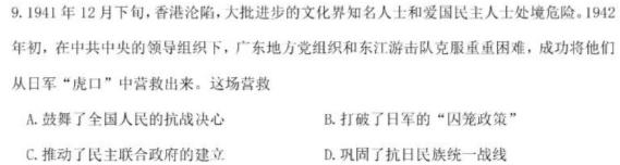 山西省2023-2024学年八年级第一学期期中自主测评（11月）政治s