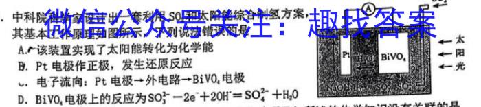 q［湖南大联考］湖南省2023-2024学年度高一年级上学期12月联考化学