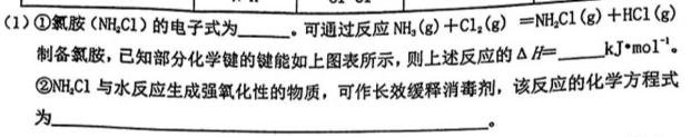 【热荐】衡中同卷 2023-2024学年度上学期高三年级五调考试化学