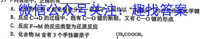 q陕西省2023-2024学年度上学期九年级期中教学质量检测（B）化学