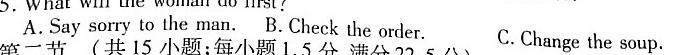 河南省2023-2024学年度第一学期九年级第二次学情分析英语