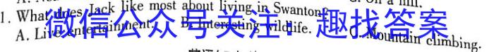 名校联考 2024届高三总复习·月考卷(三)英语