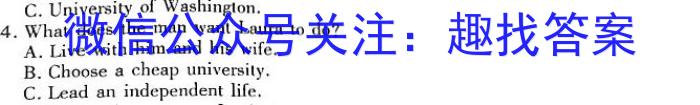 江西省2023-2024学年高一上学期11月联考[C-024]英语