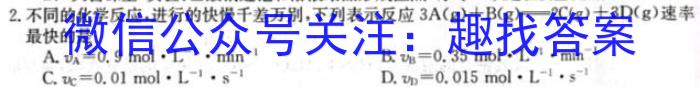 q安徽省2023-2024学年九年级上学期教学质量调研(12月)化学