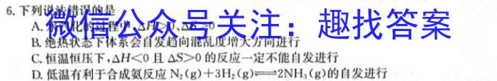 q2023-2024学年安徽省九年级上学期阶段性练习(三)化学