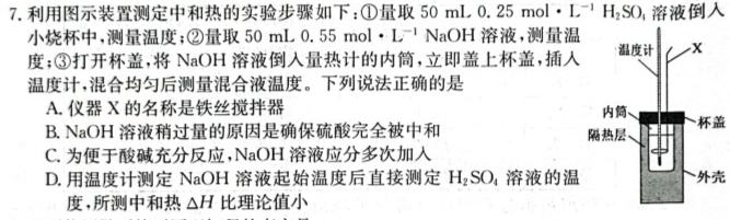 【热荐】江西省2024届八年级第三次阶段适应性评估化学