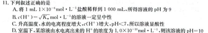 1河北省2023-2024学年第一学期九年级期末教学质量检测化学试卷答案