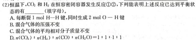 12024年衡水金卷先享题高三一轮复习夯基卷(辽宁版)二化学试卷答案