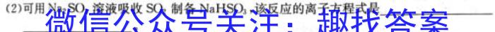 q陕西省2024届高三阶段性检测卷(三)3(24156C)化学