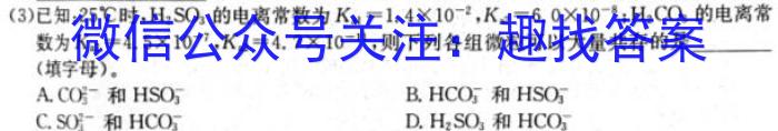 q江淮名校教育协作体2023-2024学年上学期高二年级12月阶段联考化学