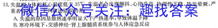 铭师文化 2023~2024学年安徽县中联盟高一12月联考生物学试题答案