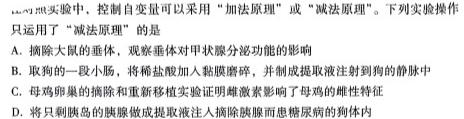 安徽省合肥市2024届九年级第一学期11月份阶段练习（11月）生物