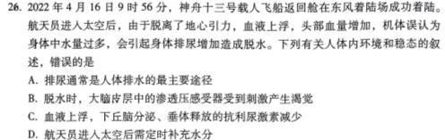 普通高中2024届高三跨市联合适应性训练检测卷(24-123C)生物