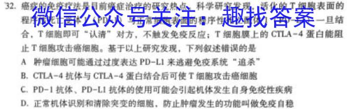 广东省2024届高三级12月“六校”联考（4204C）生物学试题答案