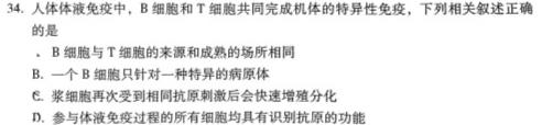 河北省石家庄市赵县2023-2024学年度第一学期期中学业质量检测九年级生物