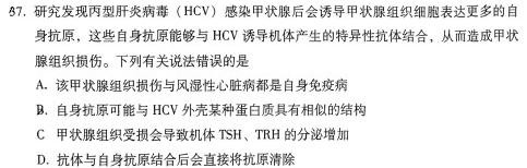 河南省新高中创新联盟TOP二十名校高二年级11月调研考试(242180D)生物