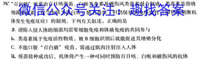 2024届衡水金卷先享题调研卷(JJ)(二)2生物学试题答案